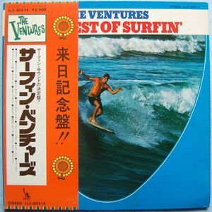 The Ventures - Best of Surfin' サーフィン・ベンチャーズ LLS-80514 国内盤 LP