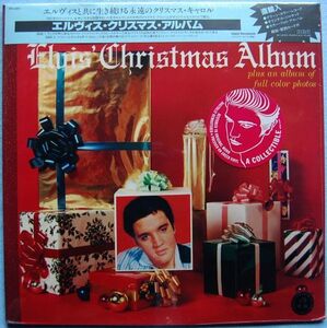 未開封 Elvis Presley - Christmas Album AFM1-5486 エルヴィス・プレスリー - クリスマス・アルバム RPLI-6001 US盤LP Green Still Sealed