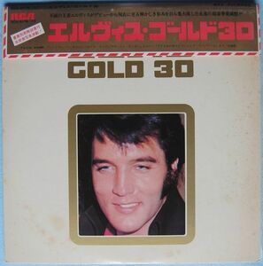 Elvis Presley - Elvis Gold 30 エルヴィス・プレスリー - エルヴィス・ゴールド 30 RCA-6176/77 国内盤 2LP