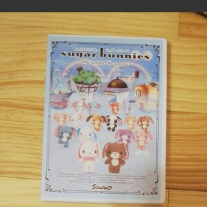 DVD サンリオ シュガーバニーズ