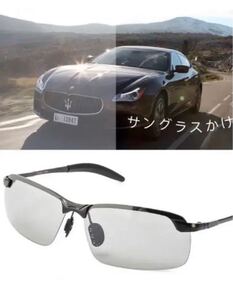偏光サングラス 変色調光偏光グラス超軽量UV400 日常生活