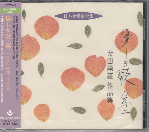 2024年最新】Yahoo!オークション -柴田南雄(音楽)の中古品・新品・未
