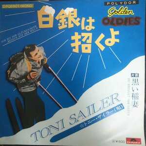 トニー ザイラー toni sailer 白銀は招くよ ich bin der glucklichste mensch auf der welt ep 7inch イタリア カンツォーネ Italy oldies