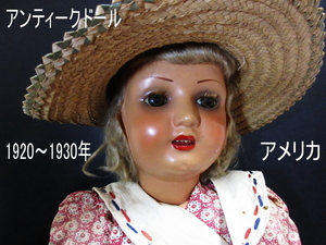 XG195△アンティークドール / 1920~1930年 / 全高72cm / スリープアイ / オープンマウス / 素材不明 / ビンテージ コレクション 人形