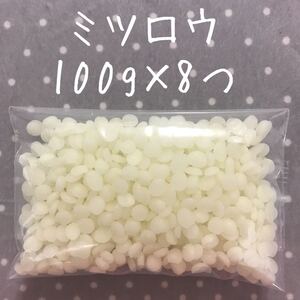 国産 精製 蜜蝋 ミツロウ 800g