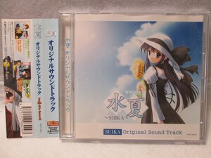 水夏 ～SUIKA～ CD　サウンドトラック　サントラ　CIRCUS