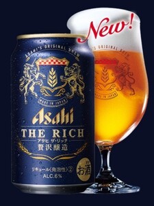 アサヒ ザ リッチ 350ml×48本 全国送料無料