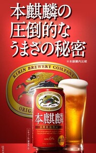 キリン本麒麟 500ml×24本 全国送料無料