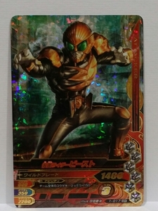  Kamen Rider gun ba Rising 1.1-017 Be -тактный SR новый товар 