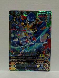 仮面ライダー ガンバライジング GH4弾 G4-020 パラドクス SR 新品