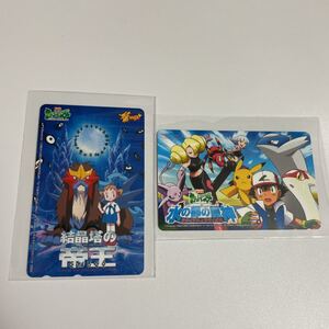 ポケモン テレフォンカード 2点セット