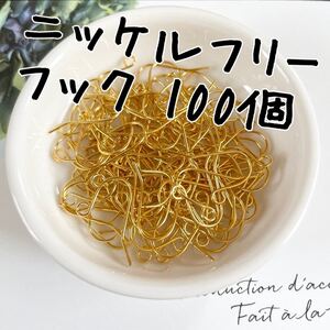 ニッケルフリー(アレルギー対応)ピアスフック100個