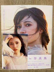 なぜ、忘れられないんだろう? 乃木坂46寺田蘭世1st写真集/大江麻貴/寺田蘭世 ポストカード、応募券付