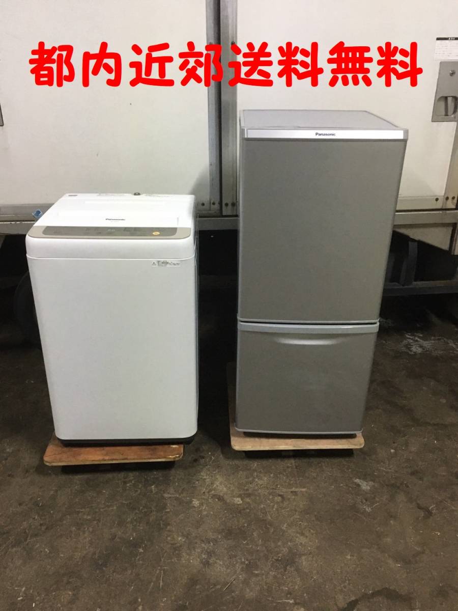 ヤフオク! -冷蔵庫 洗濯機 セットの中古品・新品・未使用品一覧