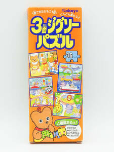 【未使用品】3面ジグソーパズル 36ピース ●カバヤ●どうぶつえん