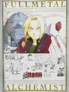  Fullmetal Alchemist 2018 year A3 calendar *. river .