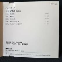 ・28 レーベル/SONY ベルリオーズ:幻想交響曲 バレンボイム　　　_画像4