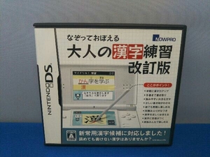 ナウプロダクション なぞっておぼえる大人の漢字練習 改訂版 オークション比較 価格 Com ナウプロダクション なぞっておぼえる大人の漢字練習 改訂版 オークション比較 価格 Com