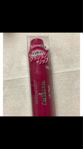 レブロン キスクッションリップティント