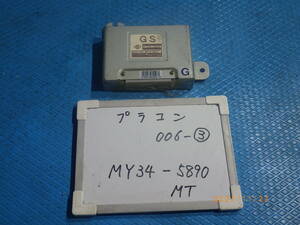 ニッサン　セドリック　MY34-5890　MT　GS　31036　CS400　A64-000　NK1　3623　コンピューター　アンプ　コントローラ