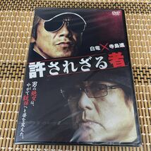 Rr2 許されざる者　新品未開封　DVD_画像1