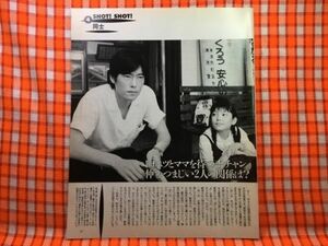 CN20946◆切抜き◇豊川悦司鈴木杏ダイアナ妃エルトン・ジョンスペンサー伯爵ヘンリー王子◇青い鳥・仲むつまじい2人の関係は？・世界25億人