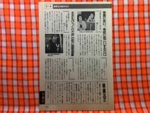 CN21154◆切抜き◇藤田まこと十朱幸代中江陽三浅野広次上川誠二◇必殺仕事人IV・主水、未知と遭遇する・微笑は風のように・第5回_画像1