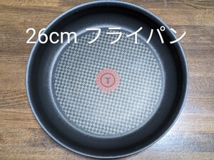 新品 ティファール IH対応 フライパン 26cm 単品
