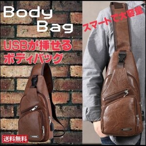 ボディバッグ ワンショルダー 斜めがけバッグ 普段使い 軽量 多機能 斜めがけ ブラウン ボディーバッグ メンズ チェストバッグ