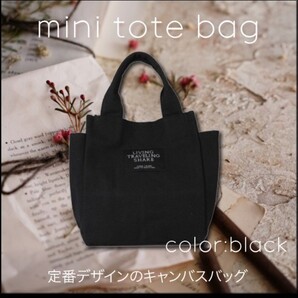 男女兼用 弁当バッグ 帆布バッグ 多収納 ハンドバッグ トートバッグ 手提げ ミニバッグ サブバッグ シンプル ミニトートバック