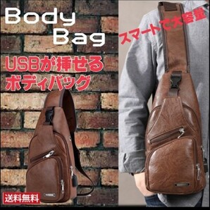 【赤字覚悟!限定セール】ボディバッグ ショルダーバッグ メンズ斜めがけ 多機能 斜め掛け チェストバッグ ショルダーバッグ