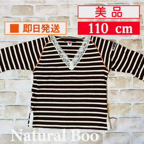 U_Top-227【美品】Natural Boo/トップス/110cm/オフホワイト/ブラウン/レース/ボーダー/子供服/女の子/クリーニング済み/送料無料