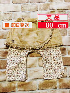 U_Bot-270[ beautiful goods ] brand unknown /7 minute height pants /80cm/ unbleached cloth / piling put on manner / bottoms / girl / child clothes / have been cleaned / free shipping 