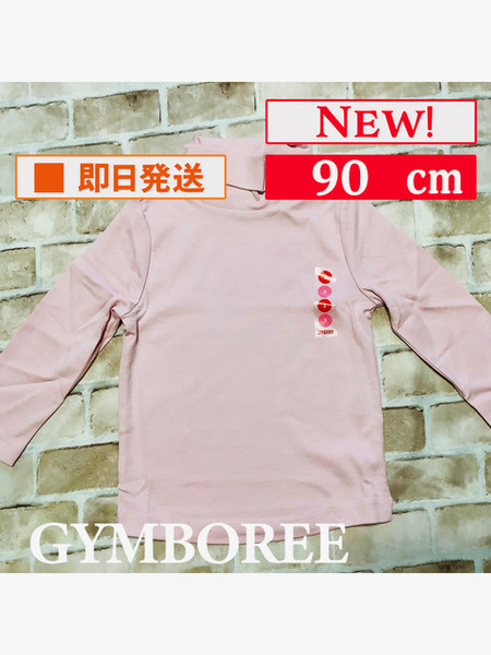 Top-414【新品】Gymboree/長袖カットソー/90cm/US3/ローズピンク/ハイネック/無地/ジンボリー/子供服/女の子/インポート/送料無料