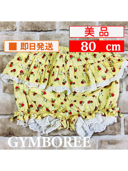 U_Bot-239【美品】Gymboree/かぼちゃパンツ/80cm/苺/レース/クリームイエロー/子供服/ジンボリー/インポート/クリーニング済み/送料無料