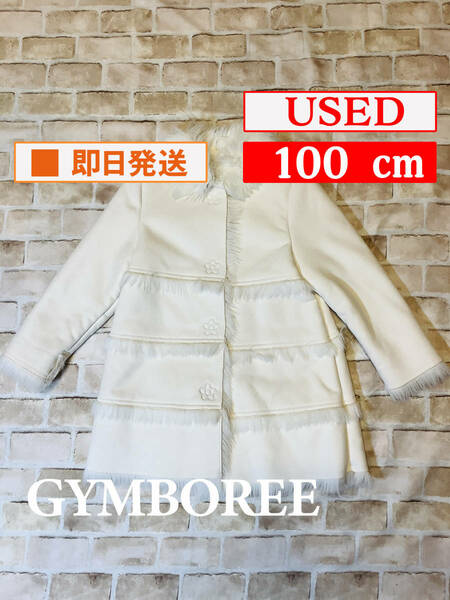 U_Top-267【USED】Gymboree/ロングコート/100cm/US4/オフホワイト/スウェード調/子供服/ジンボリー/インポート/クリーニング済み/送料無料