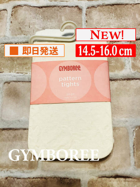 Itm-127【新品】Gymboree/タイツ/14.5-16.0cm/US2T-3T/オフホワイト/子供用/女の子/赤ちゃん/ベビー/ジンボリー/インポート/送料無料