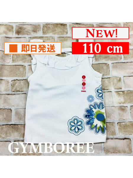 Top-217【新品】Gymboree/タンクトップ/110cm/US5/白/お花/アップリケ/子供服/女の子/綿100%/ジンボリー/インポート/送料無料