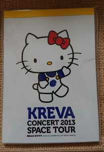 KREVA クレバ　2013スペースツアーハローキティ コラボ メモ帳