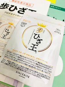 未開封★歩ひざ王 種別:健康補助食品 :タブレット 1日1粒(目安):30粒