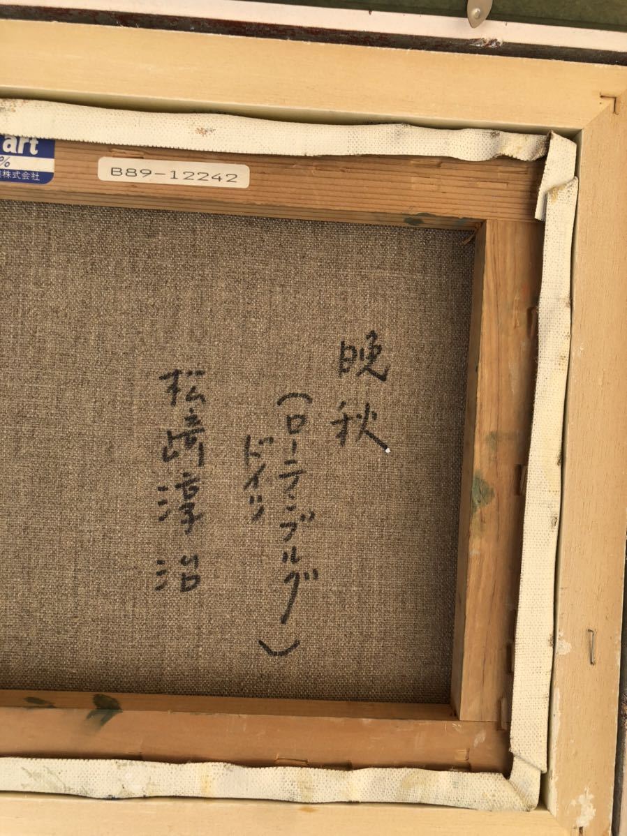 Размеры рамы 52, 5 43, 5 Внутренние размеры 33 23, 5 Картина маслом японского художника Германия Роденбург Дзюндзи Мацудзаки Поздняя осень Подлинность гарантирована, рисование, картина маслом, натюрморт