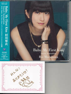 村川梨衣/Sweet Sensation/Baby, My First Kiss★CD+DVD★12歳。～ちっちゃなムネのトキメキ～★カード付