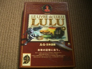 ★☆即決有PC LULU ルル 日本語版 LE LIVRE de LULU ☆★