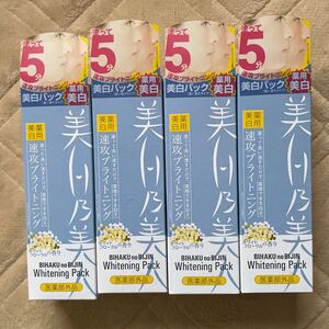 美白乃美人ホワイトニングパック (医薬部外品) 100g4個セット