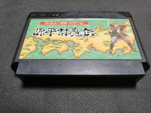 FC 源平討魔伝 ファミコンソフト