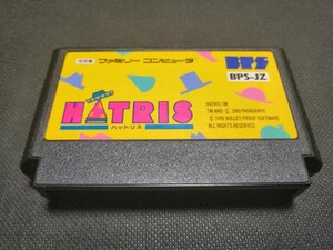 FC ハットリス ファミコンソフト