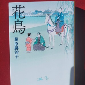 花鳥