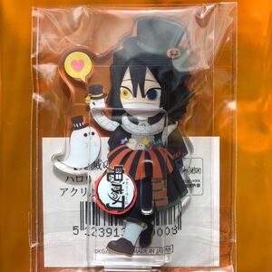 鬼滅の刃 ハロウィン ランダム アクリルスタンド 2021 伊黒小芭内 b