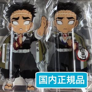 鬼滅の刃 絵巻 5期 繋がる ランダム アクリルスタンド 悲鳴嶼行冥 2種セット b