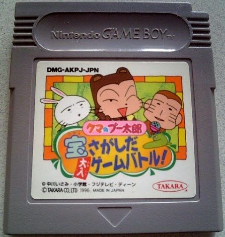 ヤフオク! -クマのプー太郎(ゲーム)の中古品・新品・未使用品一覧